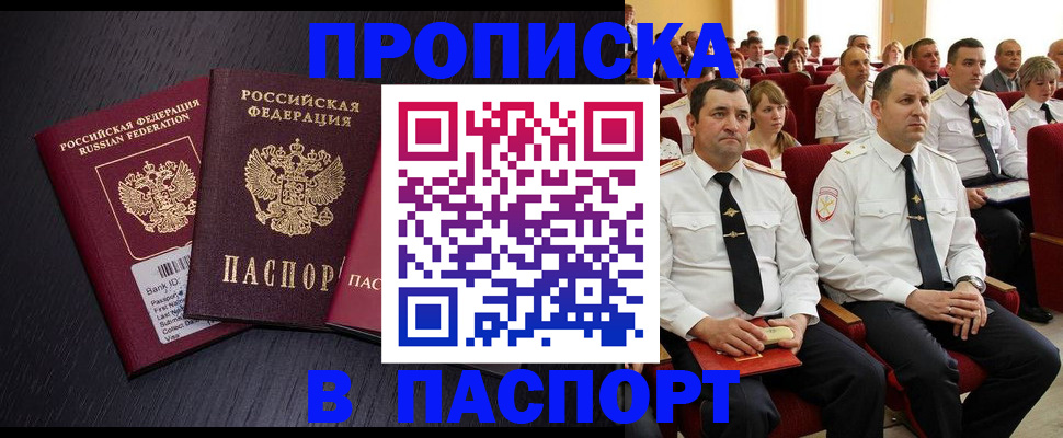 прописка для школы в Лесном