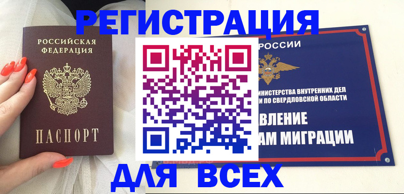 прописка иностранных граждан в Лесном