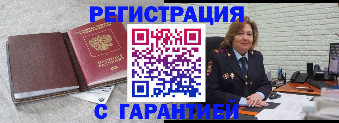 временная регистрация надежно в Лесном