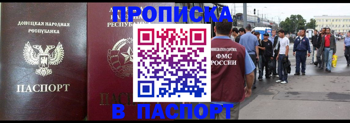 временная регистрация в квартире в Лесном