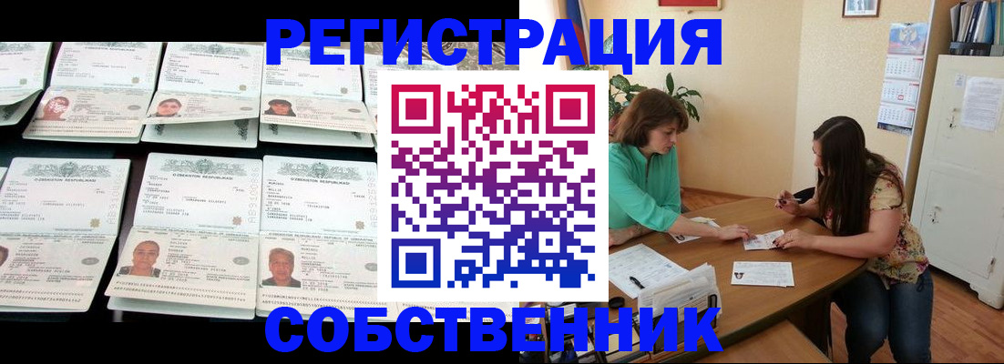временная регистрация гарантия в Лесном